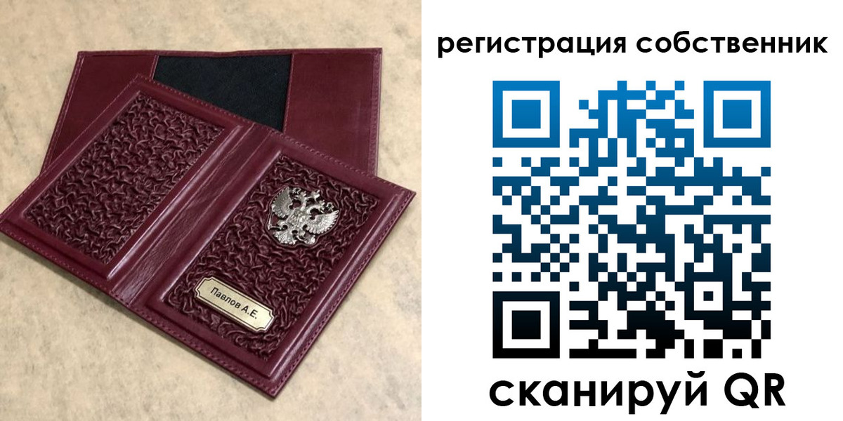прописка в Заринске