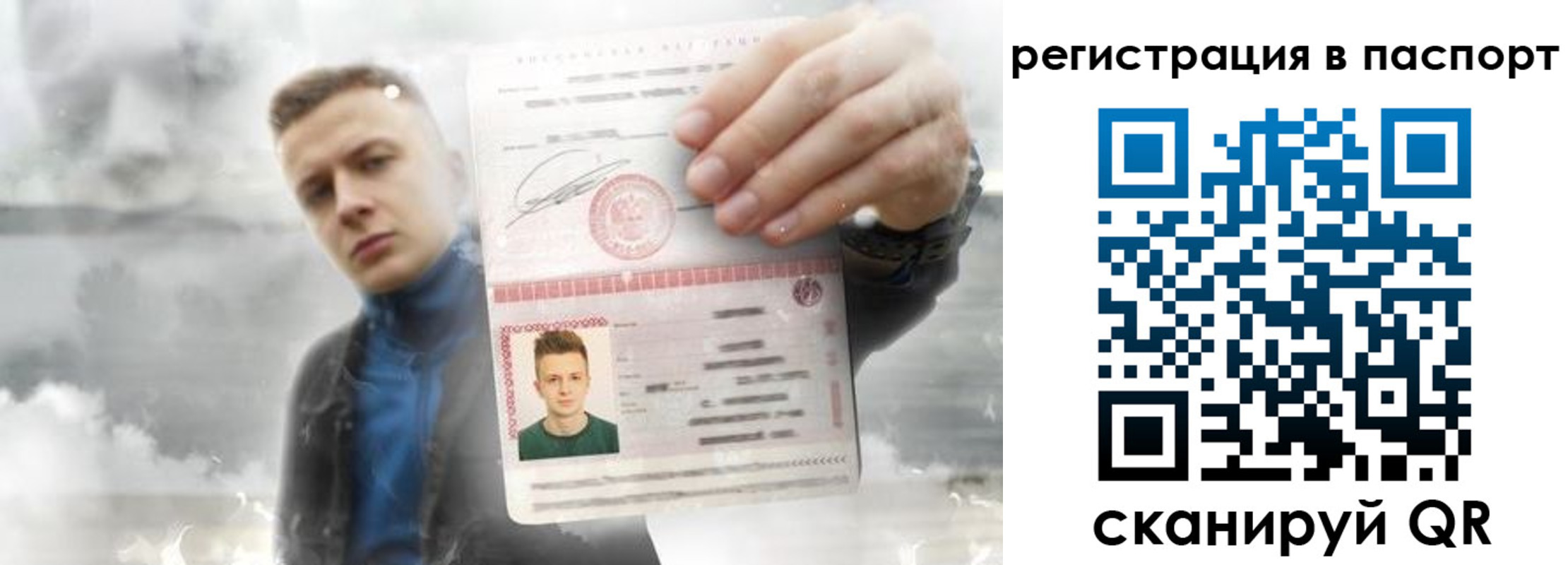 прописка в квартире в Заринске
