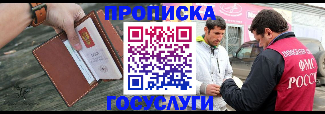 прописка для военкомата в Заринске